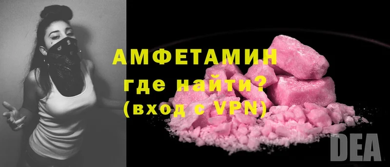 как найти закладки  Тюкалинск  АМФЕТАМИН VHQ 