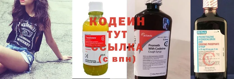 Кодеиновый сироп Lean Purple Drank  как найти закладки  Тюкалинск 