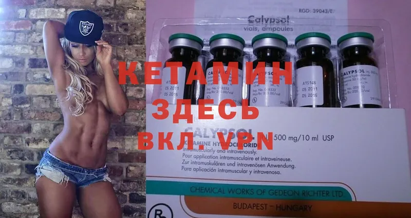 Кетамин ketamine  mega сайт  Тюкалинск  купить наркотик 