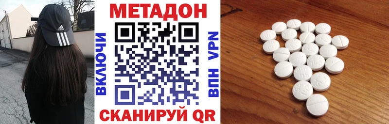 купить   Тюкалинск  МЕТАДОН кристалл 